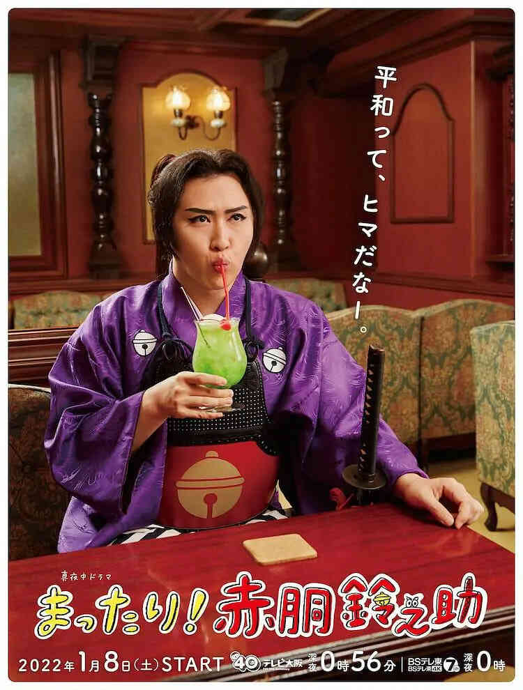 赤胴鈴之助