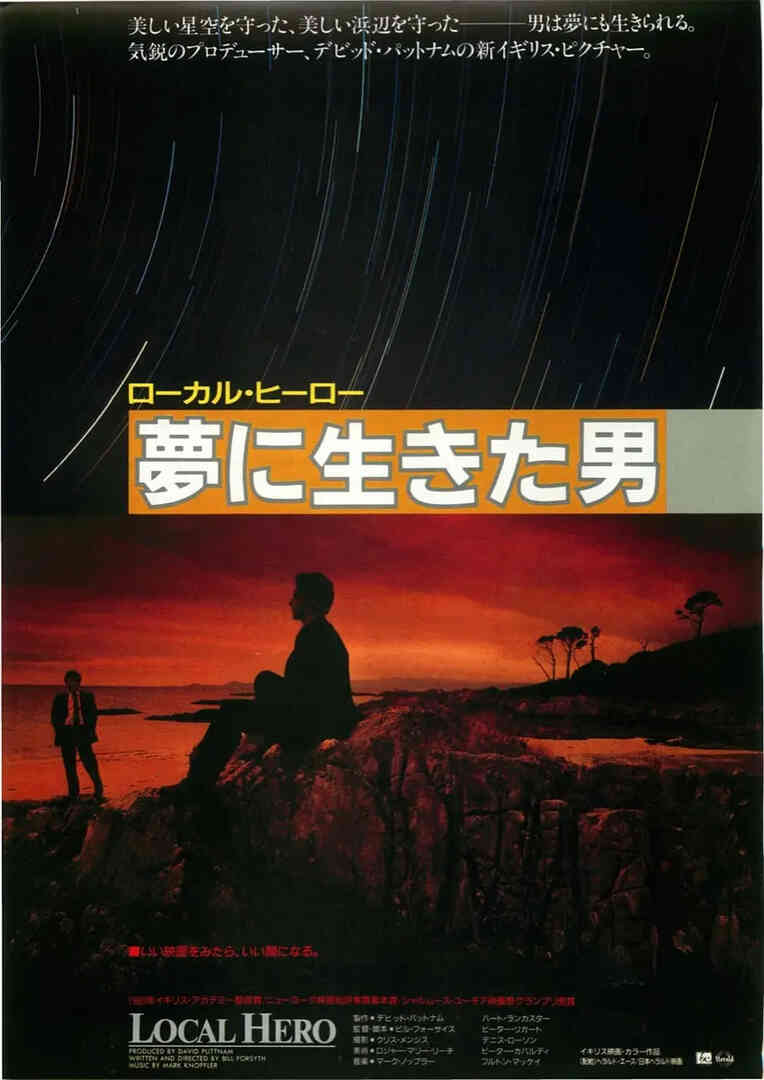 地方英雄