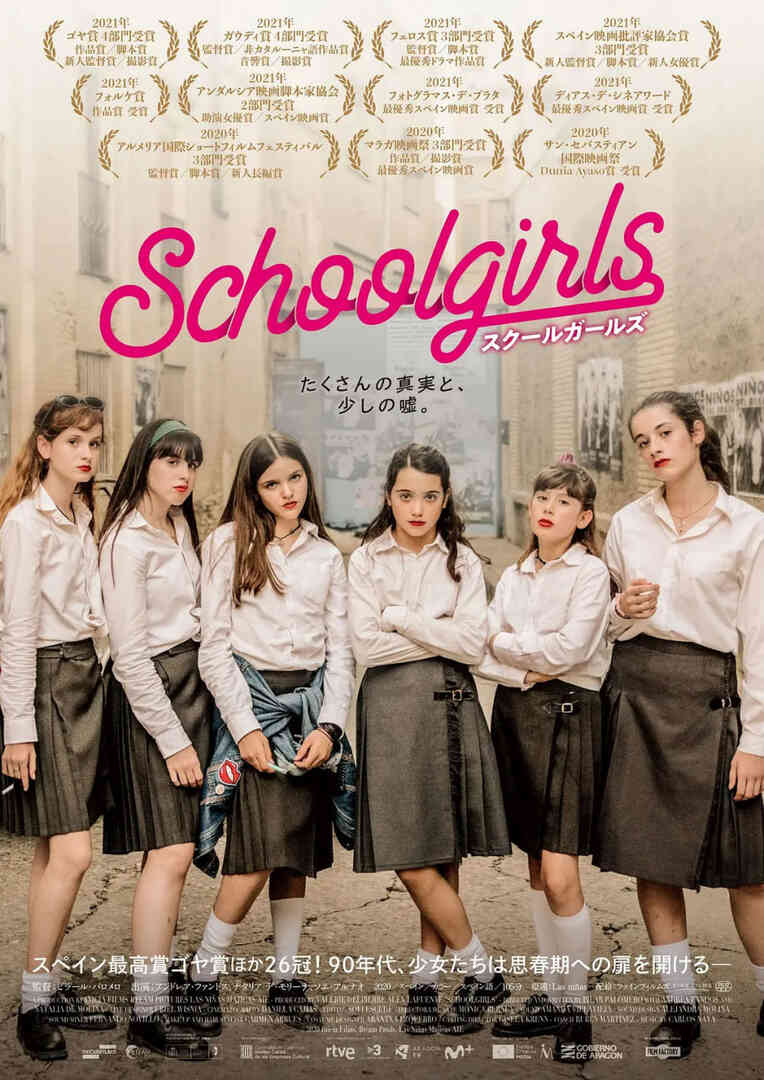 女生们