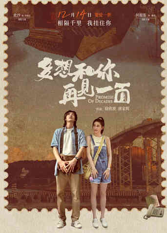 多想和你再见一面