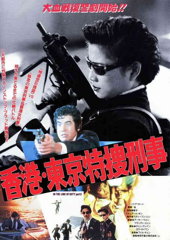 皇家师姐3雌雄大盗（普通话版）