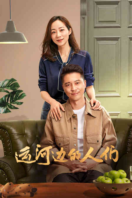 运河边的人们