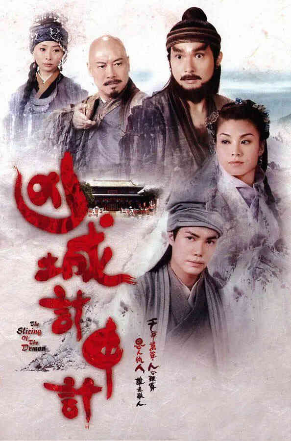 凶城计中计