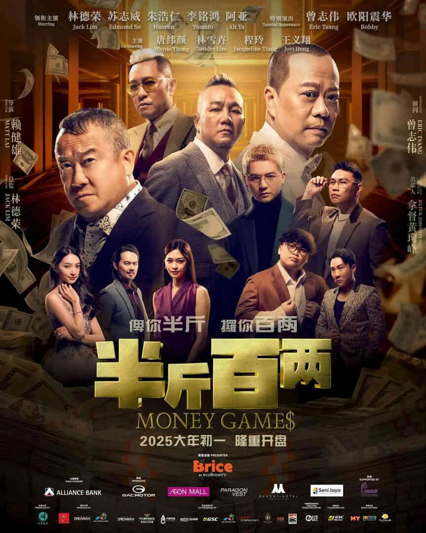 半斤百两