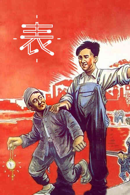 表