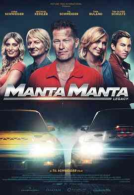 曼塔狂飙 Manta Manta Zwoter Teil