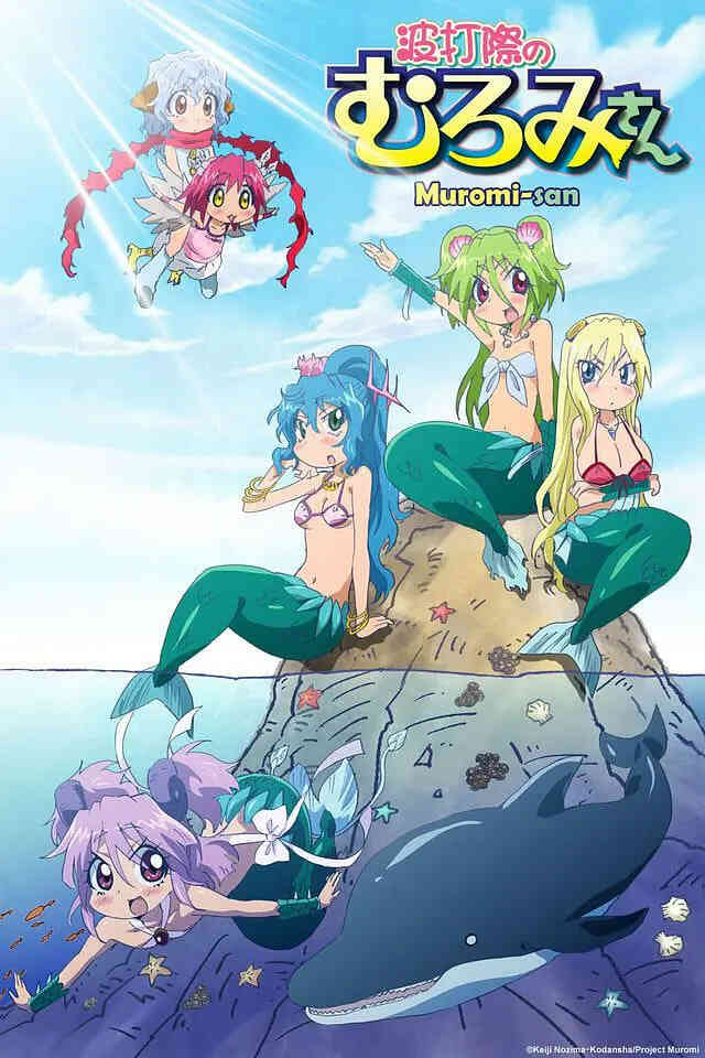 人鱼又上钩 波打際