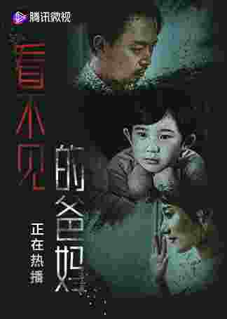 看不见的爸妈