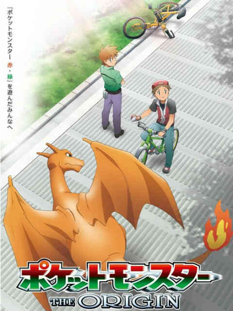 神奇宝贝 起源