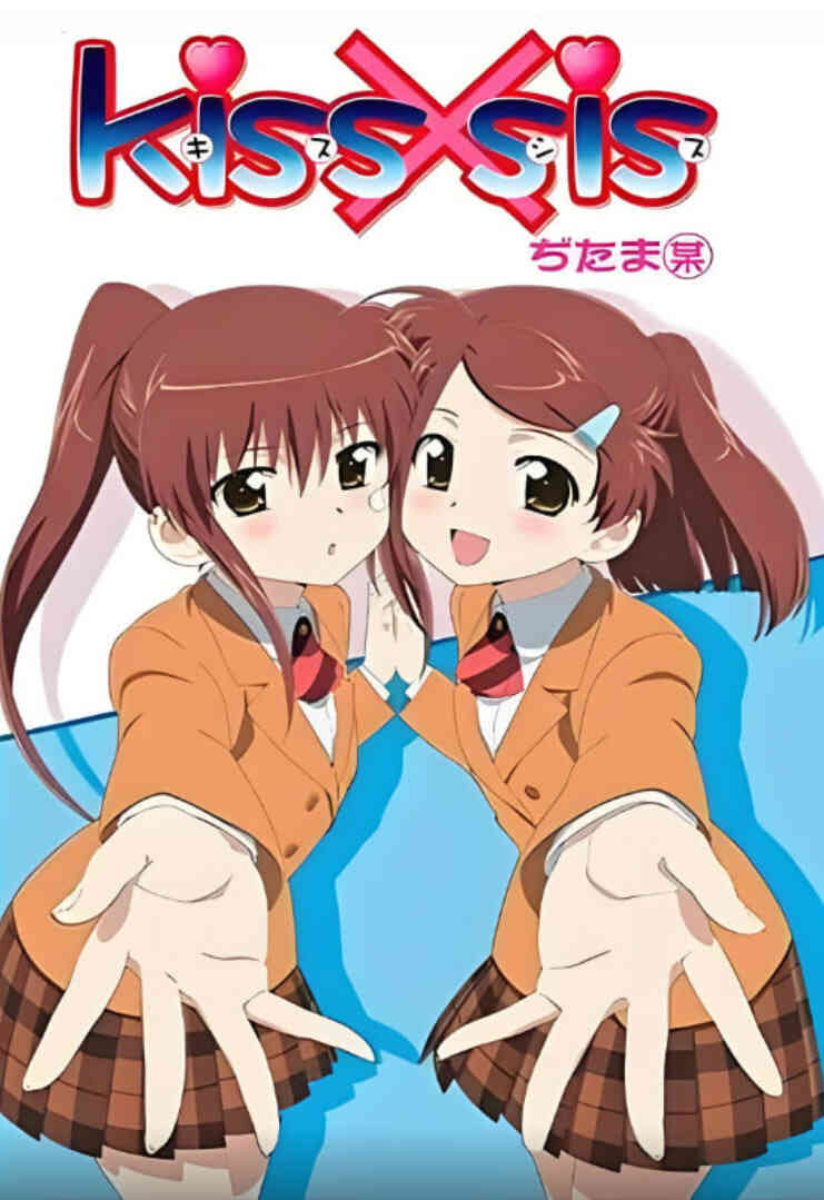亲吻姐姐OAD