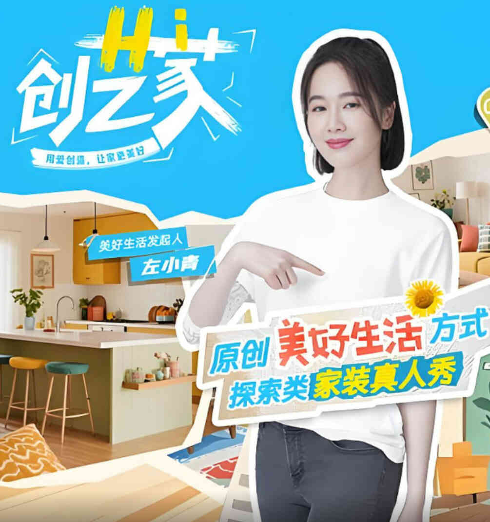 Hi 创艺家