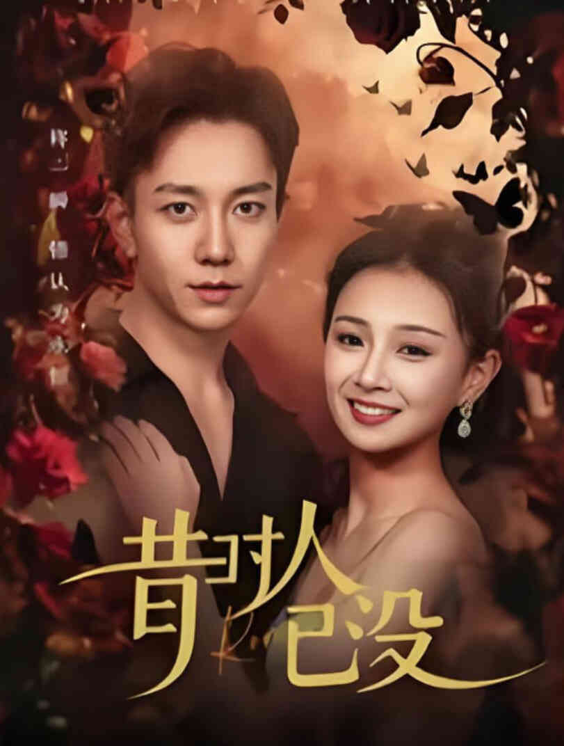 昔时人已没