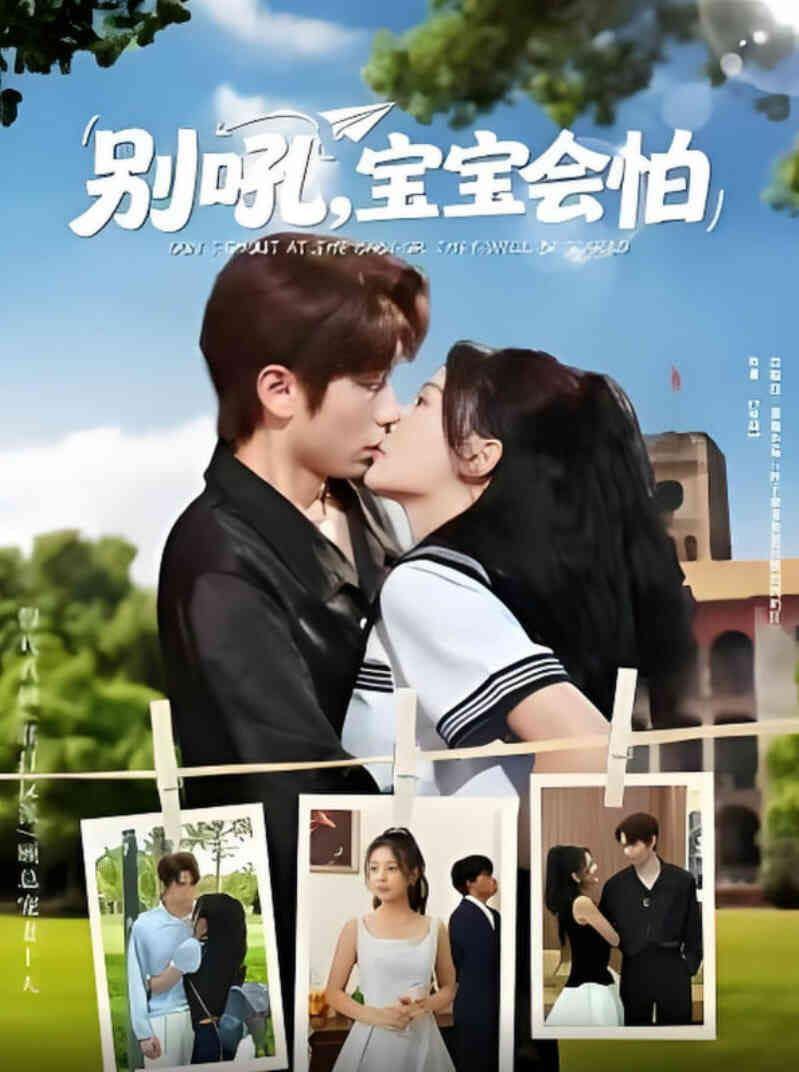 别吼宝宝会怕
