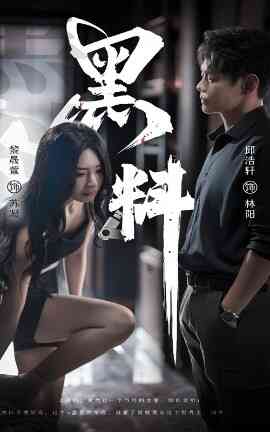 黑料 紫雾之下