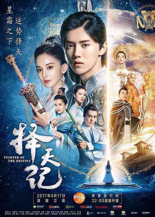 择天记未删减版