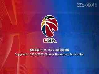 CBA常规赛第43轮 山东高速VS江苏肯帝亚 20250321