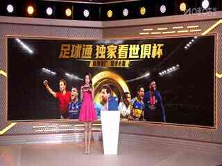 世俱杯八分之一决赛 本菲卡VS切尔西 20250629
