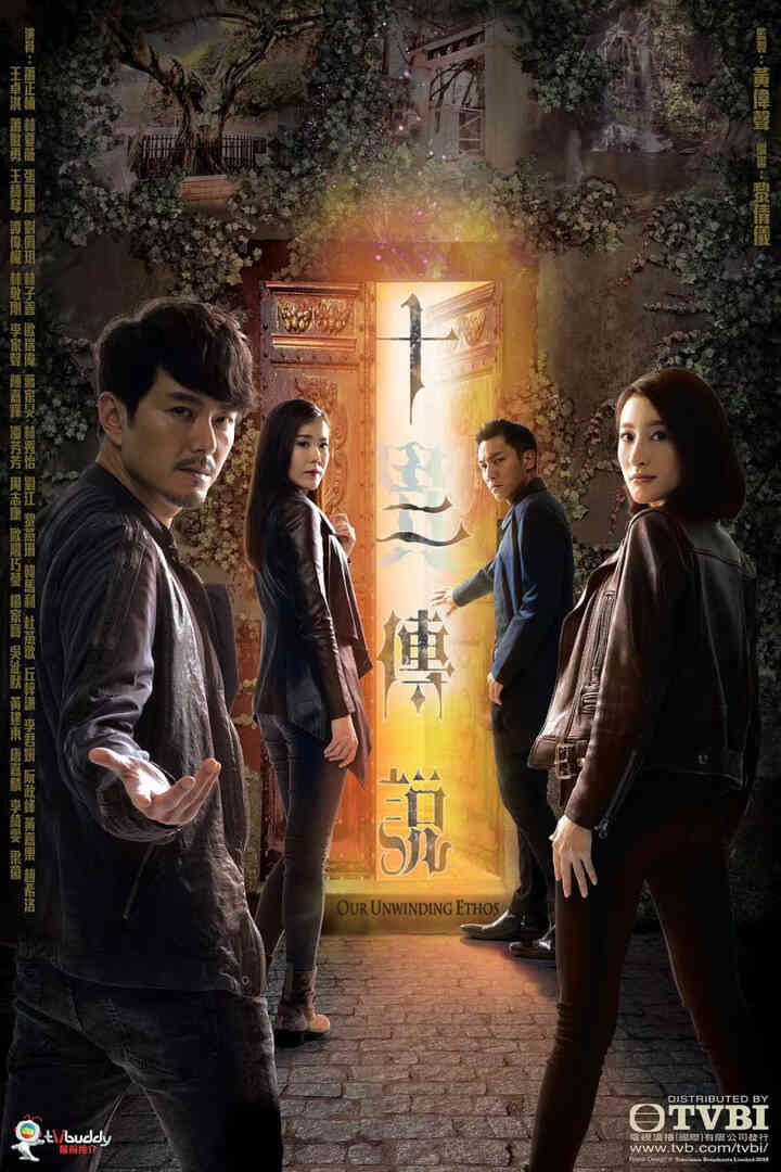 十二传说 国语版