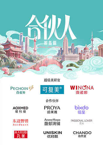 合伙人