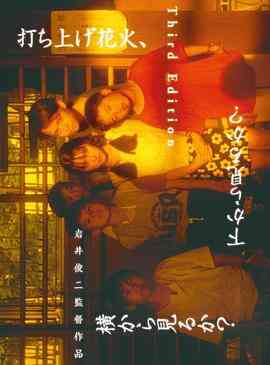 烟花1995