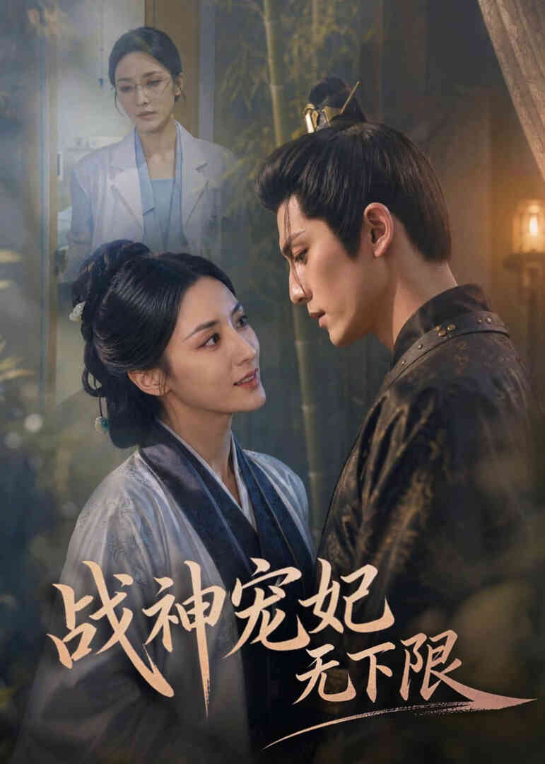 战神宠妃无下限