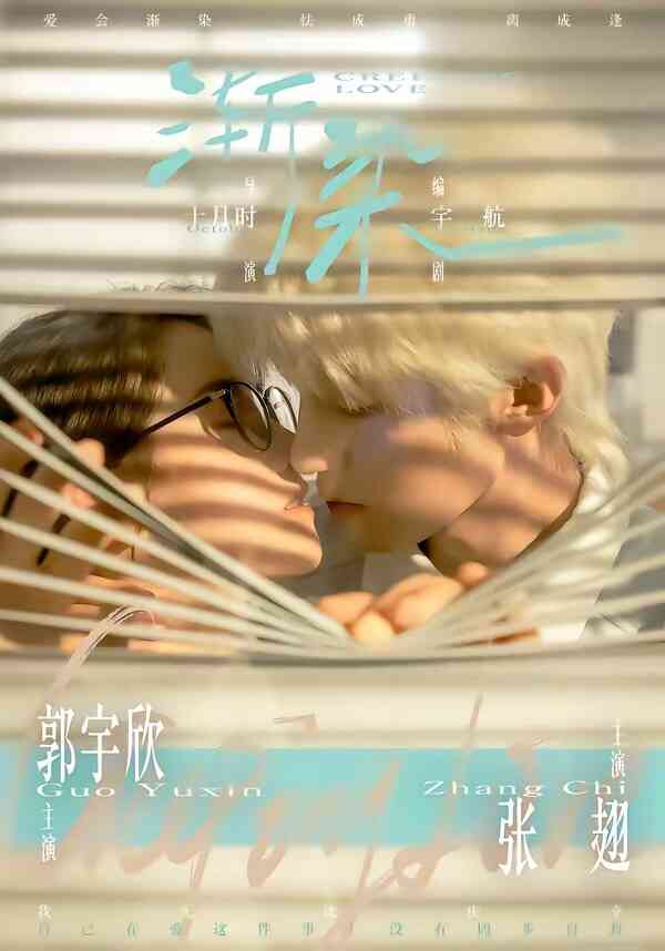 渐染