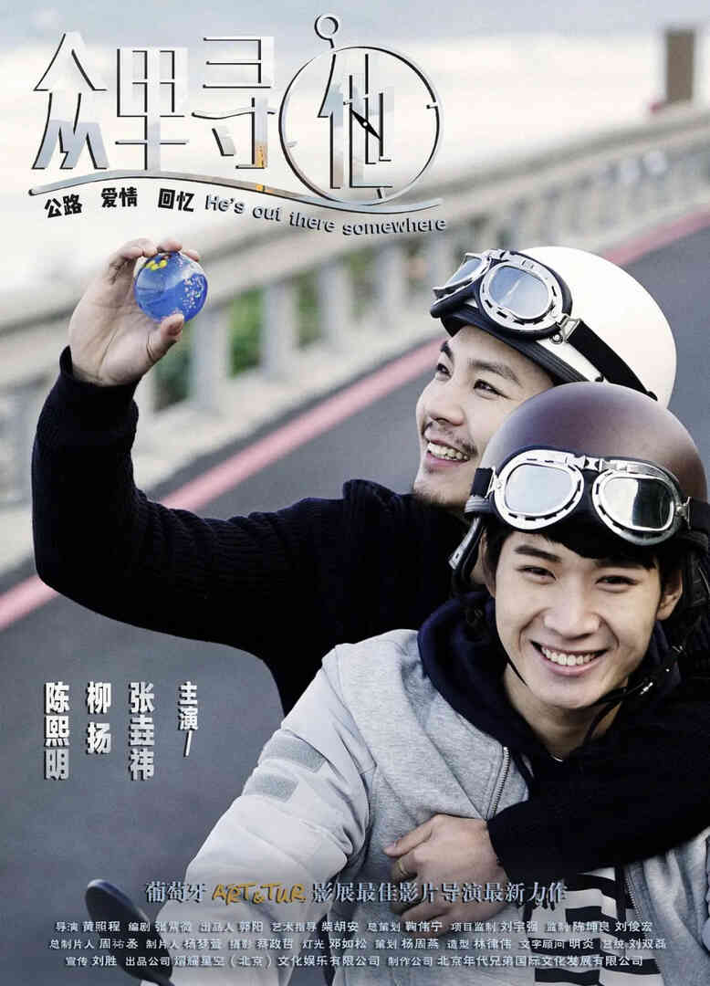 众里寻他 2021