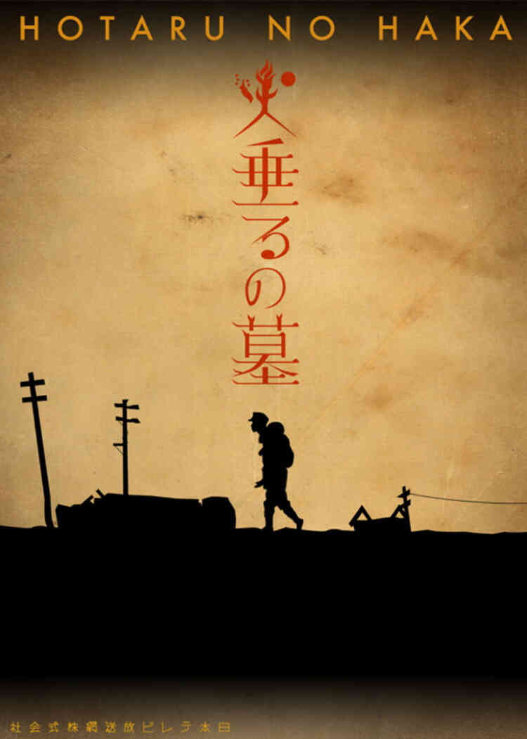 萤火虫之墓 2005