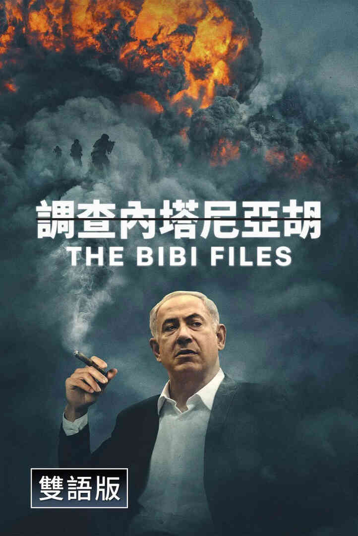 比比档案